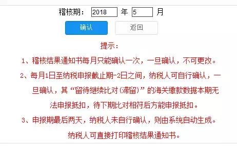 不得不知！税收实务中常见的进项抵扣问题