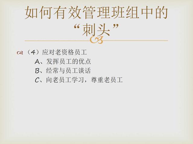 基层管理人员培训
