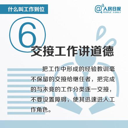 什么叫工作到位？8张图，拿走不谢！