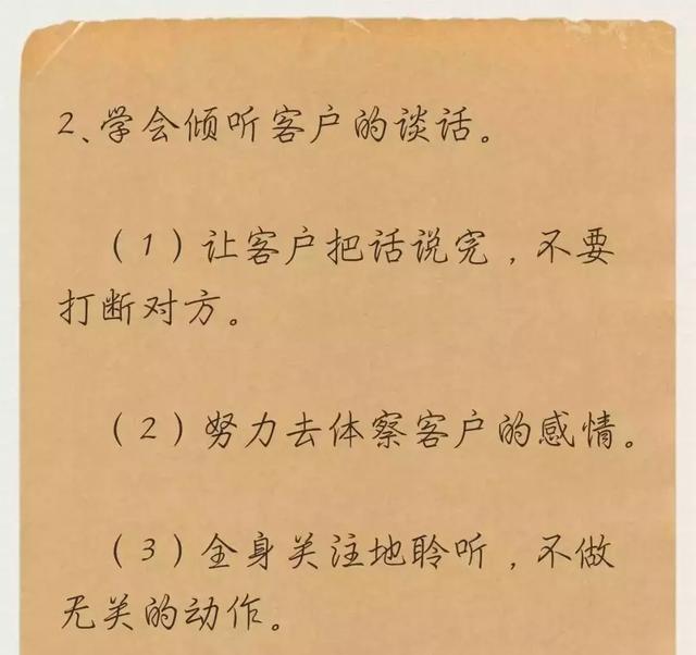 做销售20%靠嘴巴，那剩下的80%靠什么呢？