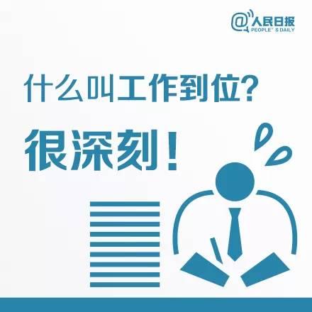 什么叫工作到位？8张图，拿走不谢！