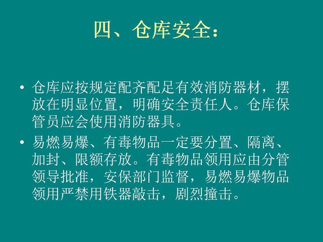 仓库账务不准，发货不及时？16张PPT教你完整管理体系（收藏）！