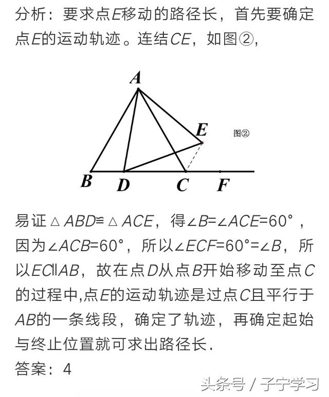 双动点问题之直线型