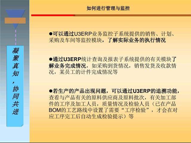 干货｜搞懂生产计划与物料控制，收好这120页精彩PPT！