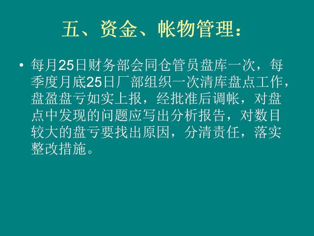 仓库账务不准，发货不及时？16张PPT教你完整管理体系（收藏）！