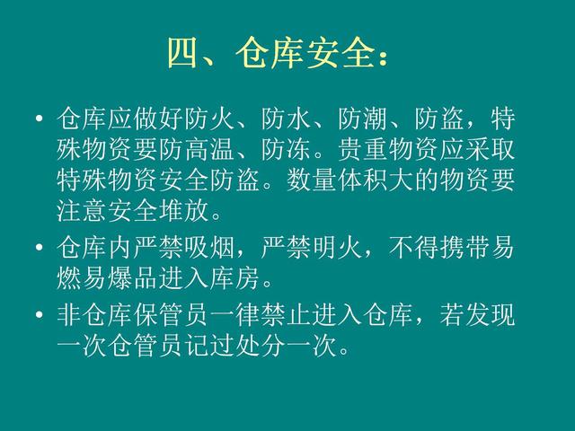 仓库账务不准，发货不及时？16张PPT教你完整管理体系（收藏）！