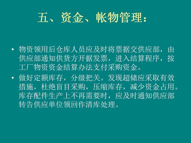 仓库账务不准，发货不及时？16张PPT教你完整管理体系（收藏）！