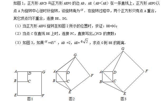 旋转经典综合题