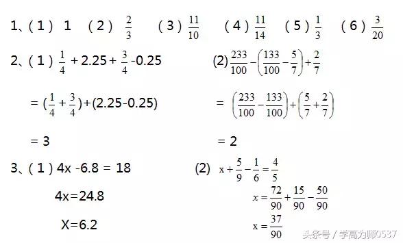 人教版五年级下册期末测试卷及答案 端午假期 勿忘复习