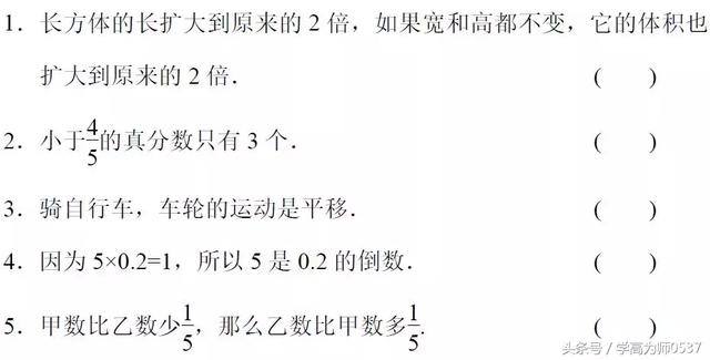 五年级数学下册期末检测卷及答案 端午假期练手 期末考试无忧