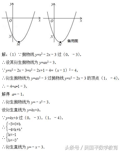 冲击2018年中考数学，专题复习102：与二次函数有关的综合题