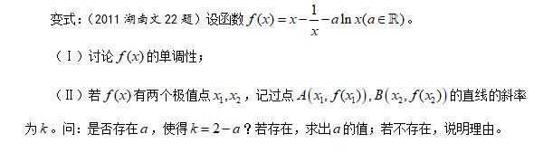 第2集 导数的综合问题——2018年高考全国1卷理科数学21题