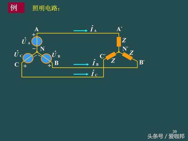 三相电路基本知识点分享