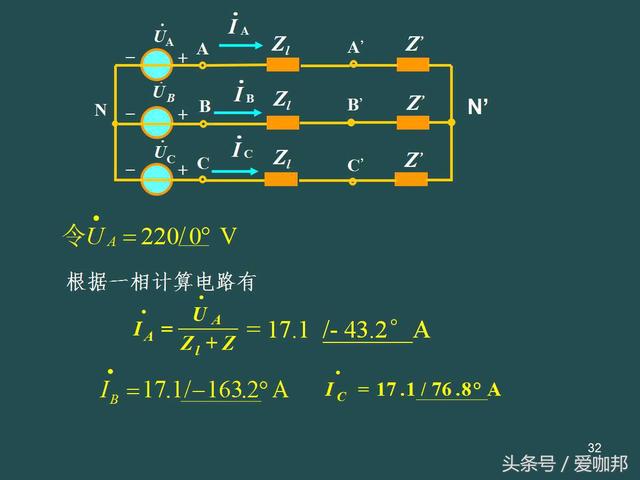 三相电路基本知识点分享