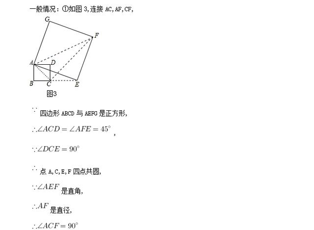 旋转经典综合题