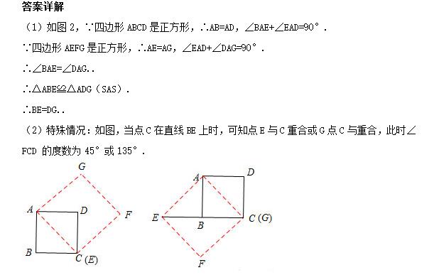 旋转经典综合题