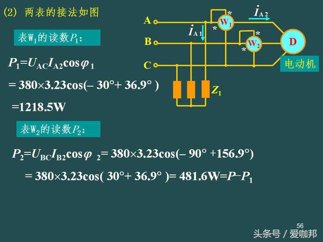 三相电路基本知识点分享