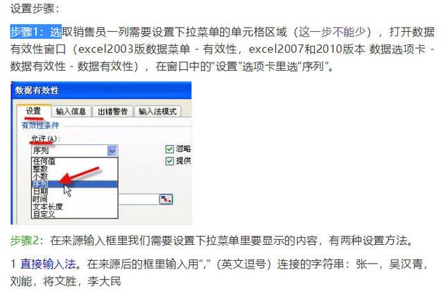 绝对原创：Excel使用技巧大全（共36个），全部整理齐了！