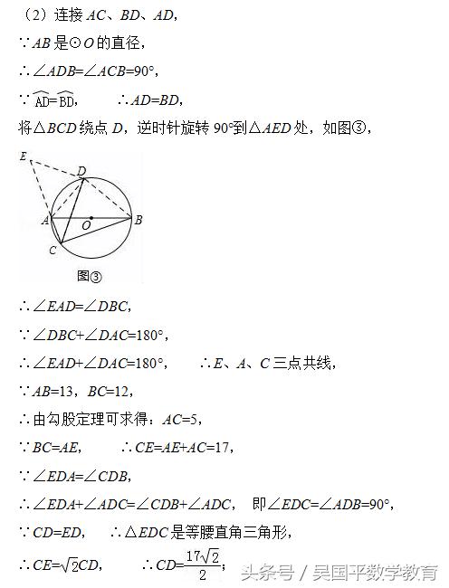 冲击2018年中考数学，专题复习101：与圆有关的相关几何综合题