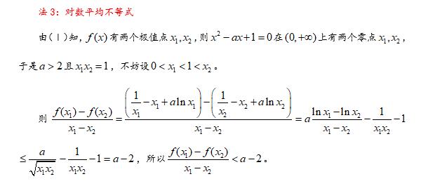 第2集 导数的综合问题——2018年高考全国1卷理科数学21题