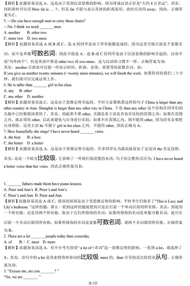 初中英语拿不到高分？因为你不知道这些易错题！下次，别错啦！