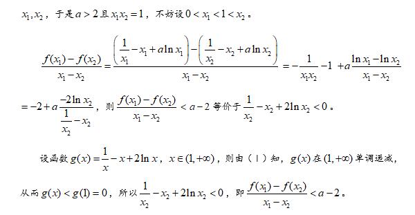 第2集 导数的综合问题——2018年高考全国1卷理科数学21题