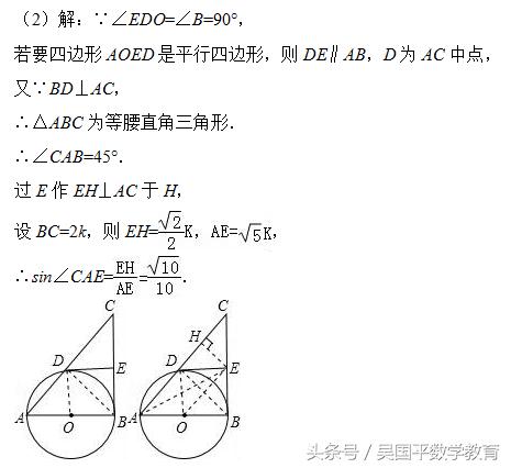 冲击2018年中考数学，专题复习101：与圆有关的相关几何综合题