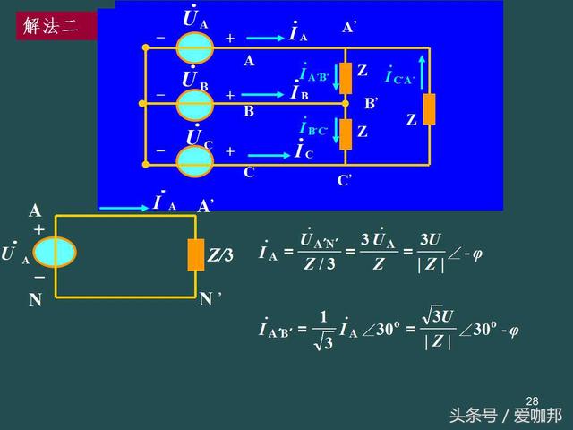 三相电路基本知识点分享