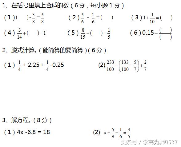 人教版五年级下册期末测试卷及答案 端午假期 勿忘复习