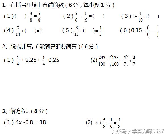 人教版五年级下册期末测试卷及答案 端午假期 勿忘复习