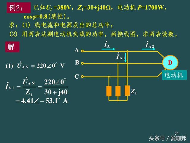 三相电路基本知识点分享