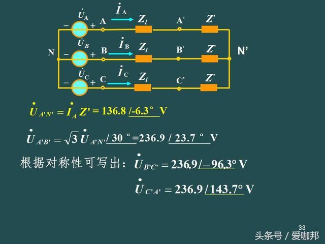 三相电路基本知识点分享