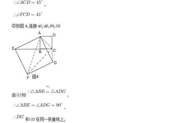 旋转经典综合题