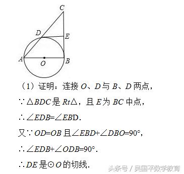 冲击2018年中考数学，专题复习101：与圆有关的相关几何综合题