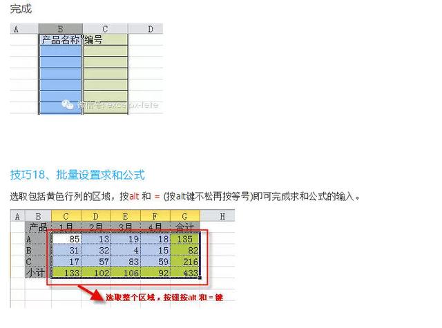 绝对原创：Excel使用技巧大全（共36个），全部整理齐了！