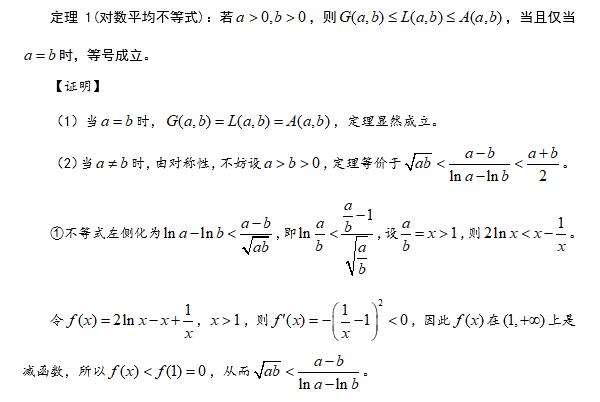 第2集 导数的综合问题——2018年高考全国1卷理科数学21题