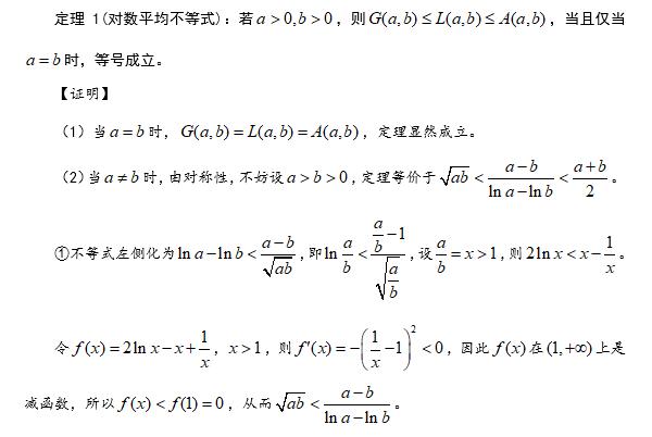 第2集 导数的综合问题——2018年高考全国1卷理科数学21题