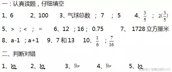 人教版五年级下册期末测试卷及答案 端午假期 勿忘复习