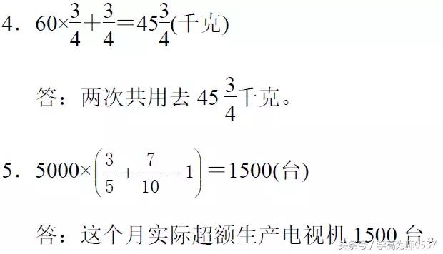 五年级数学下册期末检测卷及答案 端午假期练手 期末考试无忧