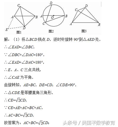 冲击2018年中考数学，专题复习101：与圆有关的相关几何综合题