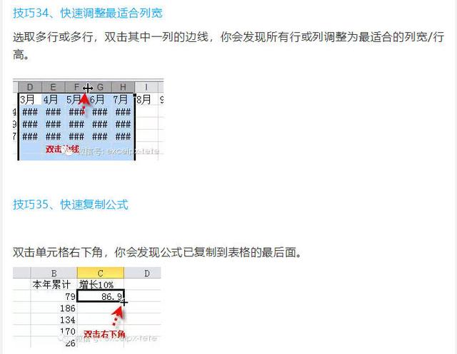 绝对原创：Excel使用技巧大全（共36个），全部整理齐了！