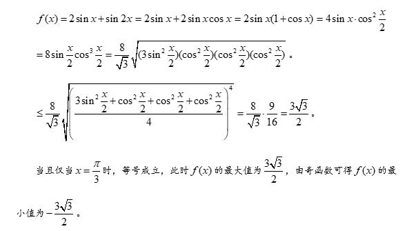 第1集 函数的最值——2018年高考全国1卷理科数学第16题