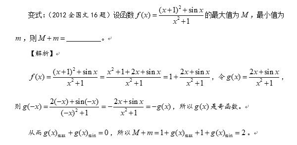 第1集 函数的最值——2018年高考全国1卷理科数学第16题