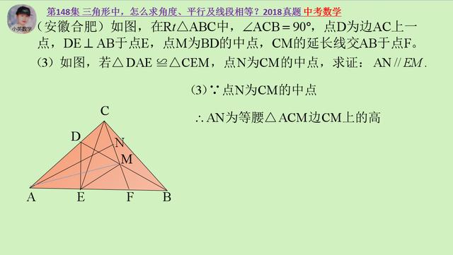 中考数学：三角形中，怎么求角度、平行及线段相等？2018中考真题