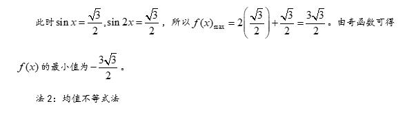 第1集 函数的最值——2018年高考全国1卷理科数学第16题