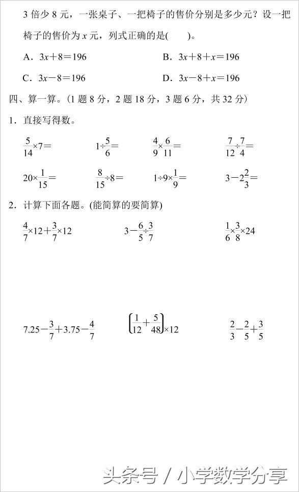 北师大版丨五年级数学下册期末测试②卷及答案615