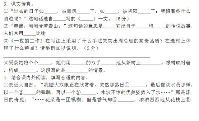 小升初语文积累与运运用原文填空重点题型训练（带解析）