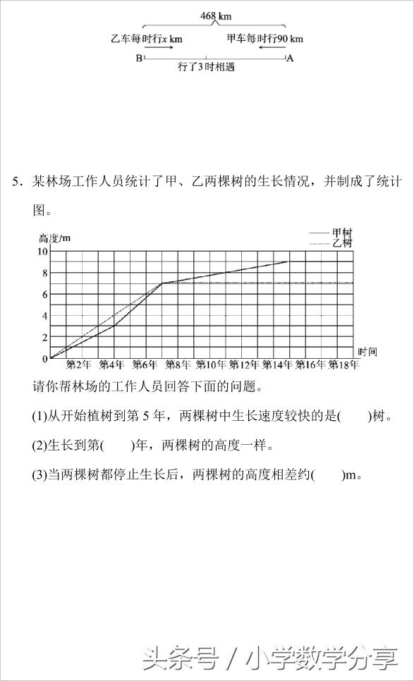 北师大版丨五年级数学下册期末测试②卷及答案615