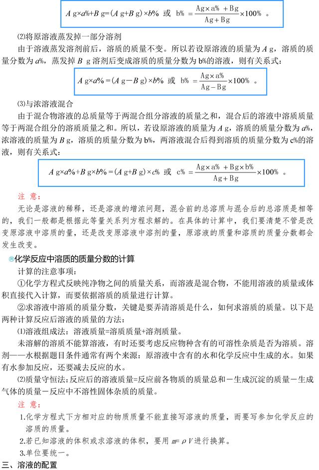 人教版九年级化学知识点总结，替孩子收藏了，趁暑假预习起来！