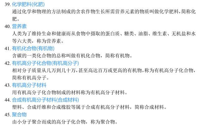 人教版九年级化学知识点总结，替孩子收藏了，趁暑假预习起来！